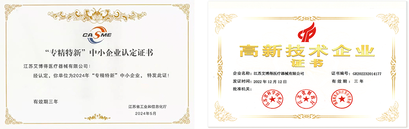 专精特新副本